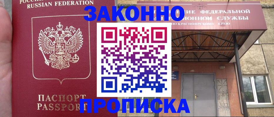 временная регистрация собственник в Рассказово