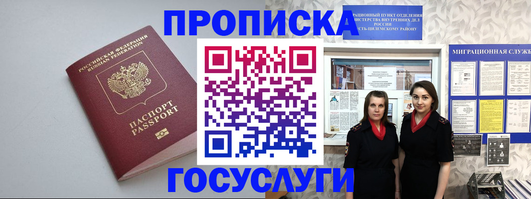 временная регистрация купить в Рассказово