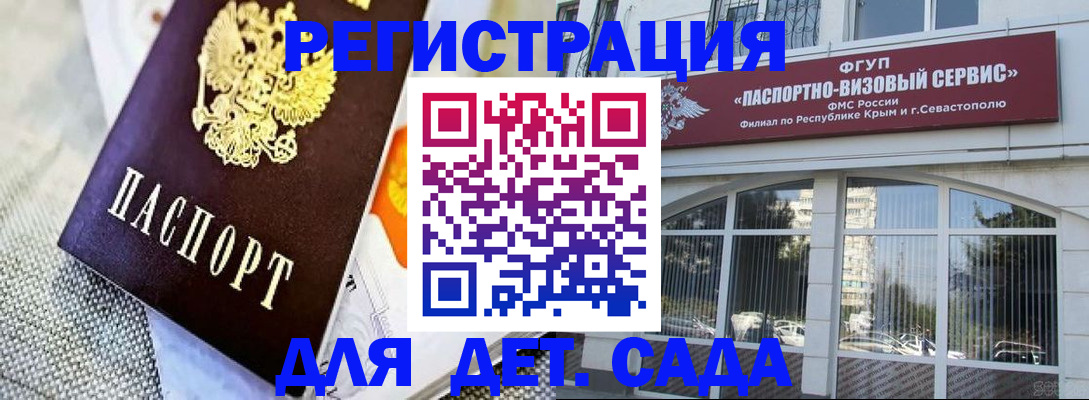 прописка ребенка в Рассказово