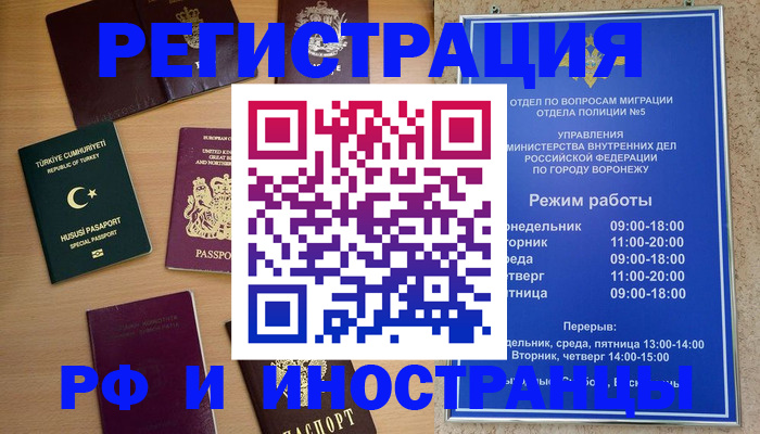 прописка законно в Рассказово