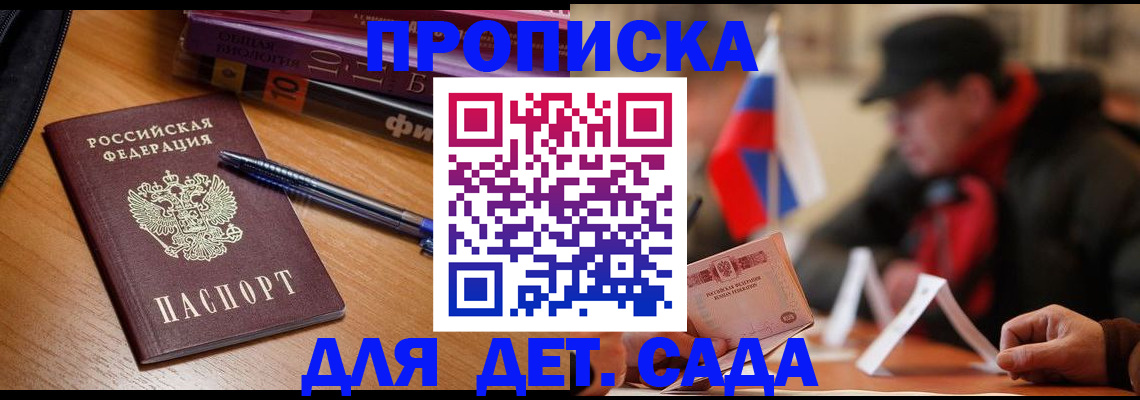 прописка поиск в Рассказово