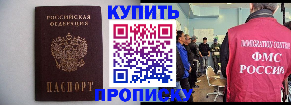 миграционный учет в Рассказово